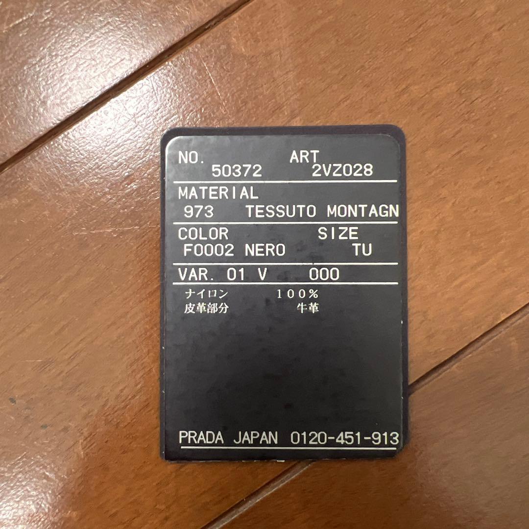 PRADA リュック・バックパック