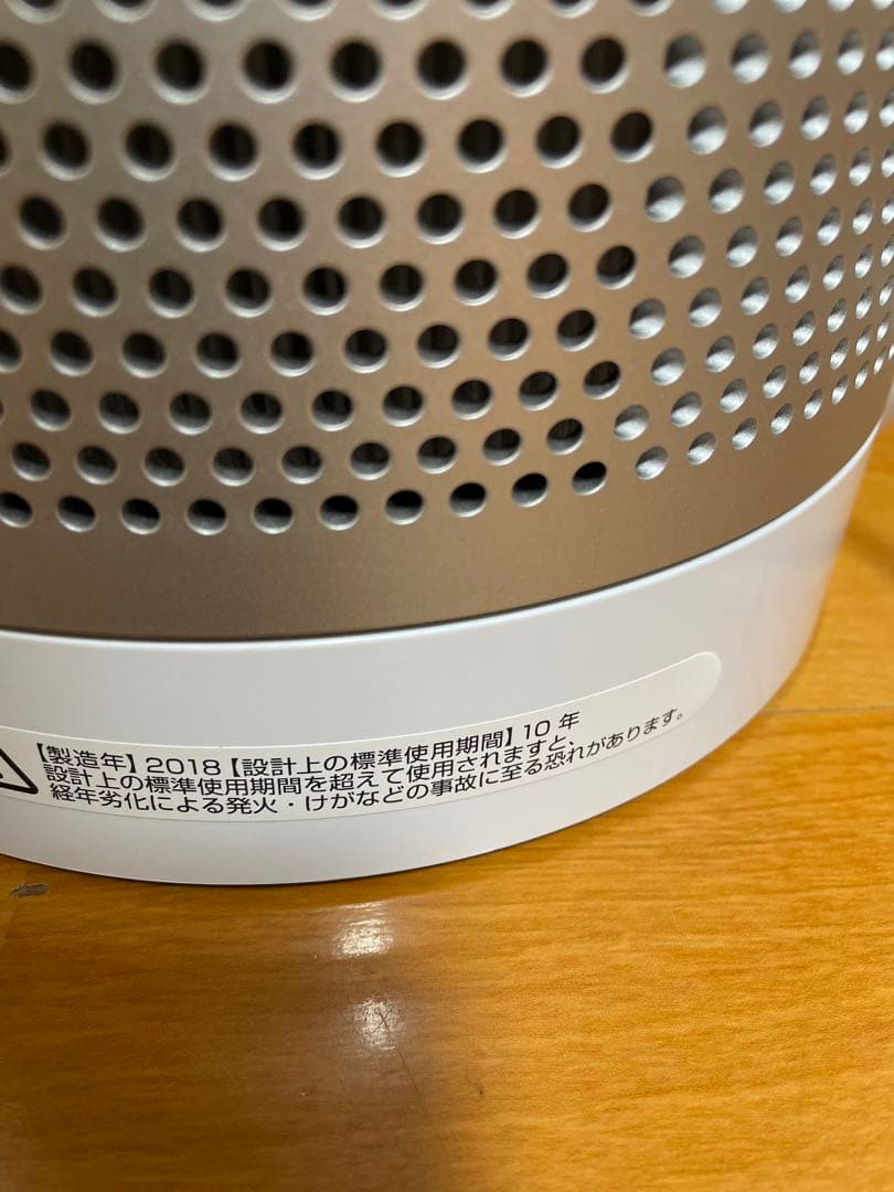 【期間限定値下げ】ダイソン Dyson TP04