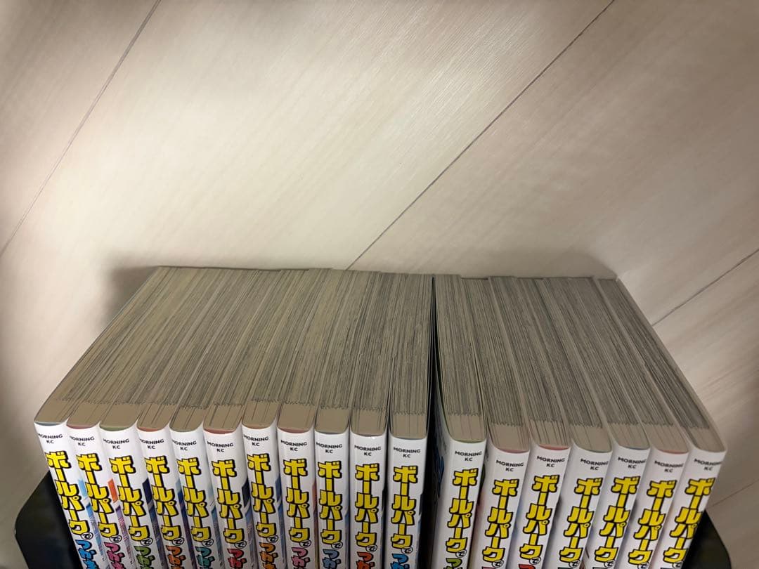 ボールパークでつかまえて！　1〜18巻セット