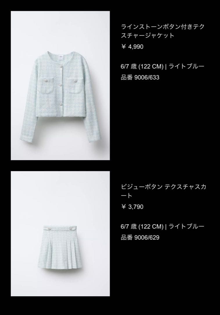 ZARA セレモニー フォーマル 120cm