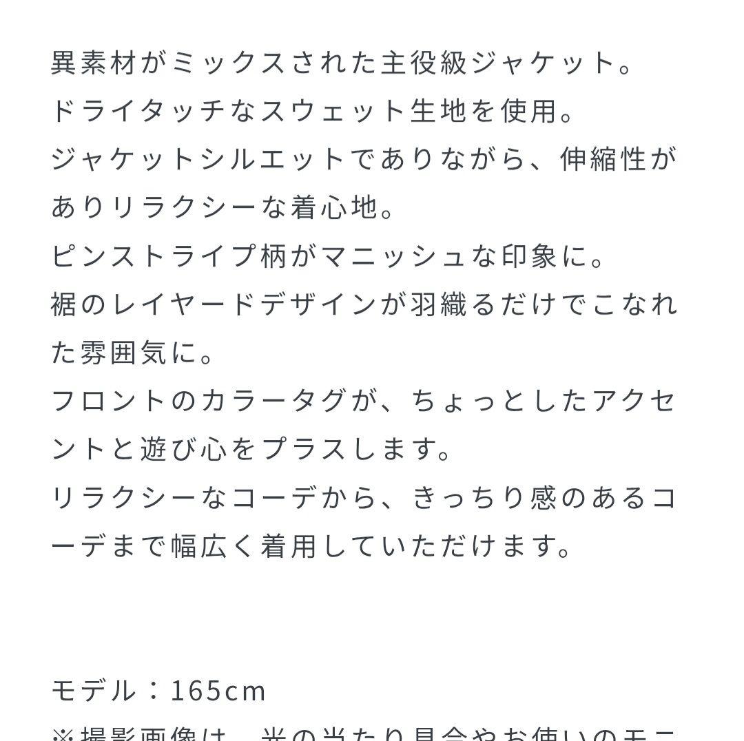 RADIATE ヤマダヤ 福袋 デニムドッキング ピンストライプジャケット