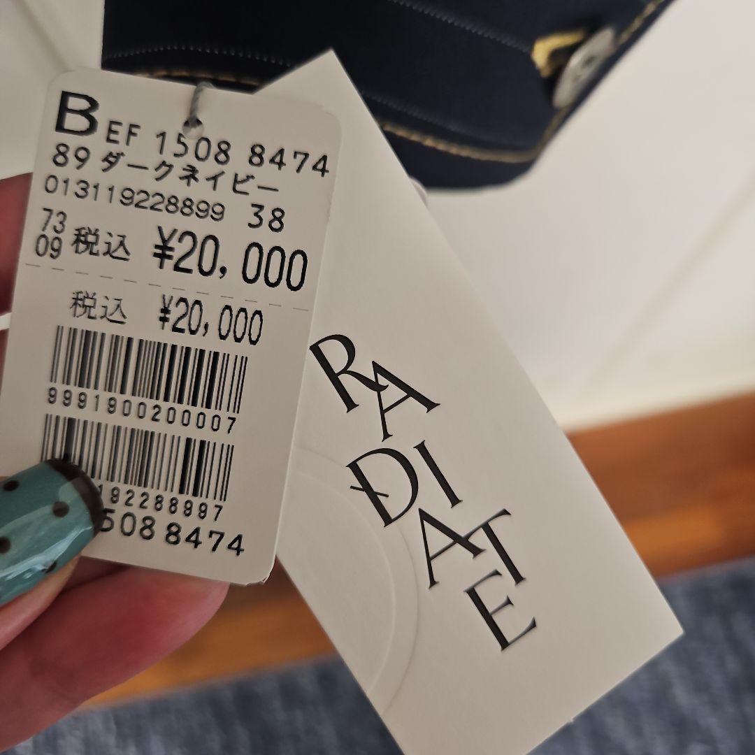 RADIATE ヤマダヤ 福袋 デニムドッキング ピンストライプジャケット