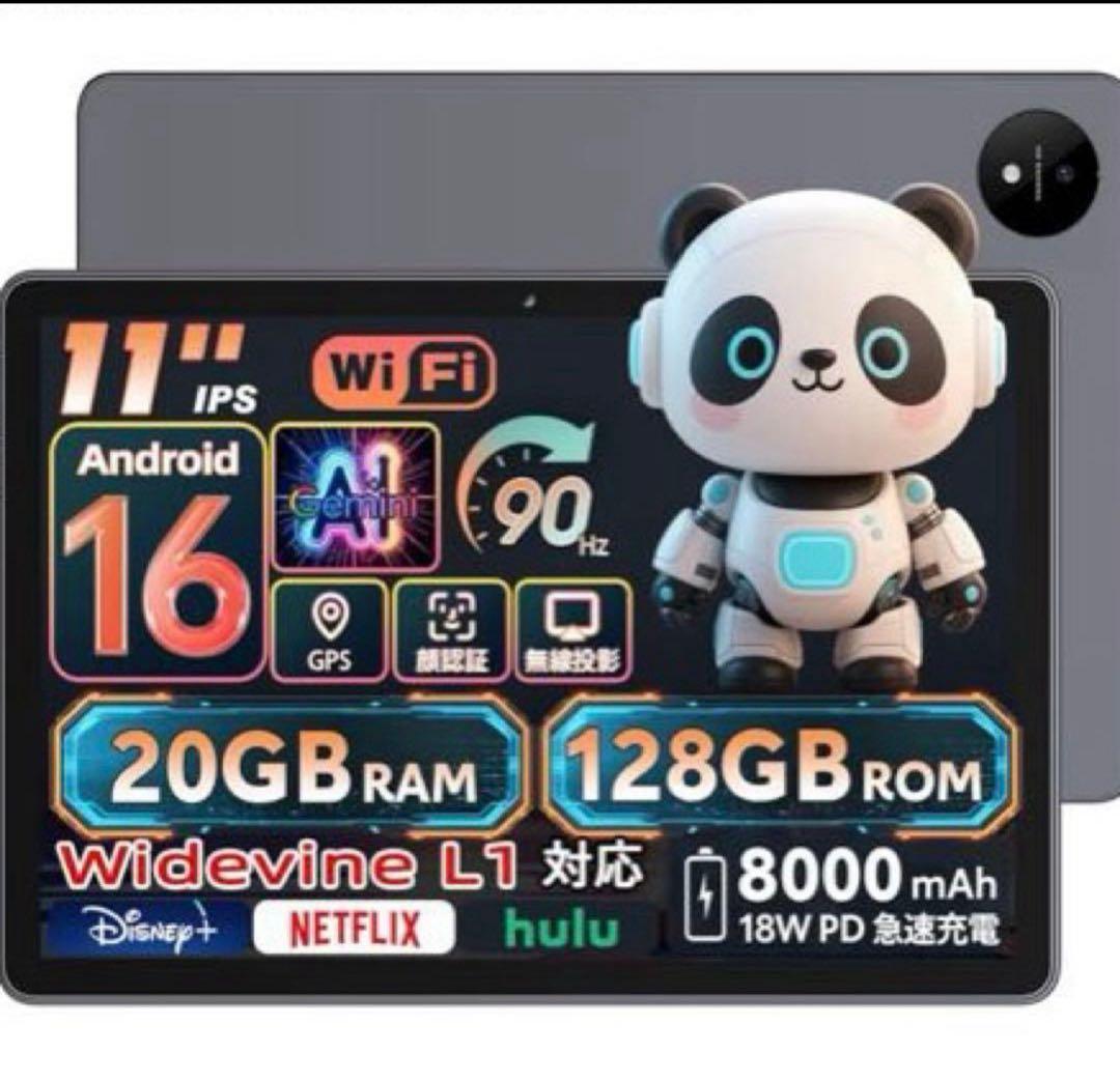 新品未使用✨Android16 タブレット 11インチ wi-fiモデル