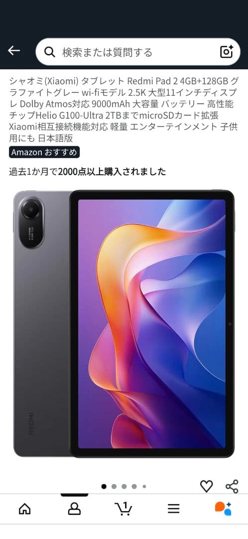 REDMI Pad 2 　4/128GB
