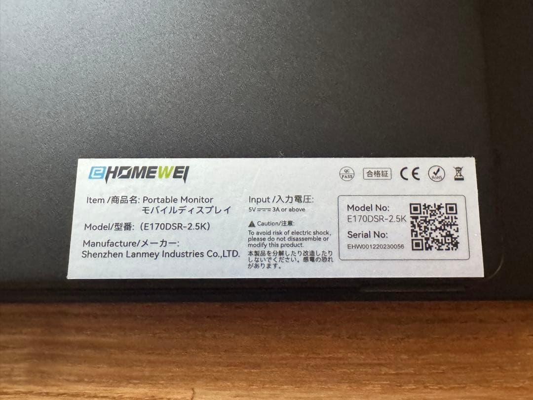 17インチ モバイルモニター