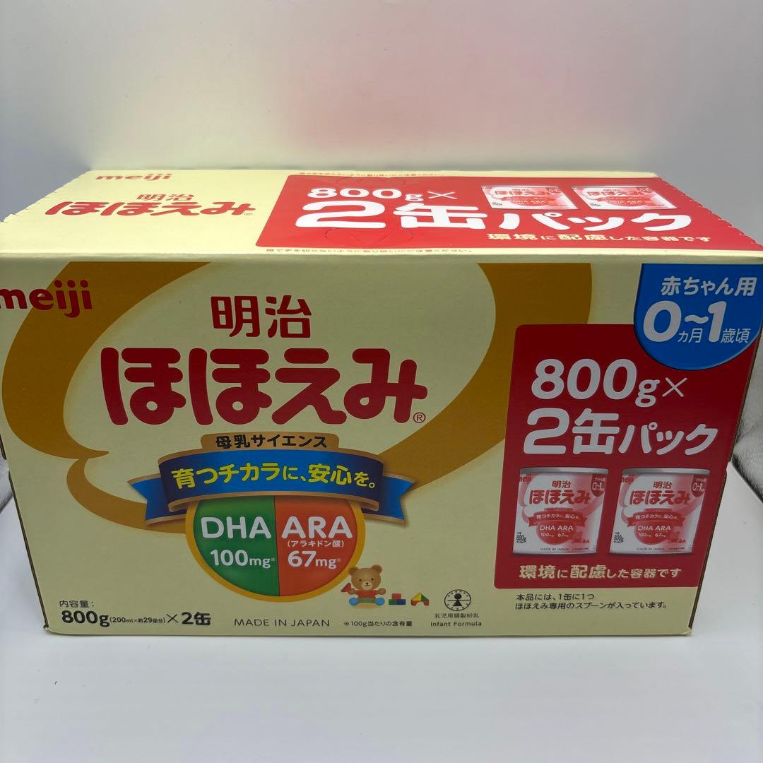 meiji 明治ほほえみ 800g x2缶パック（2箱）