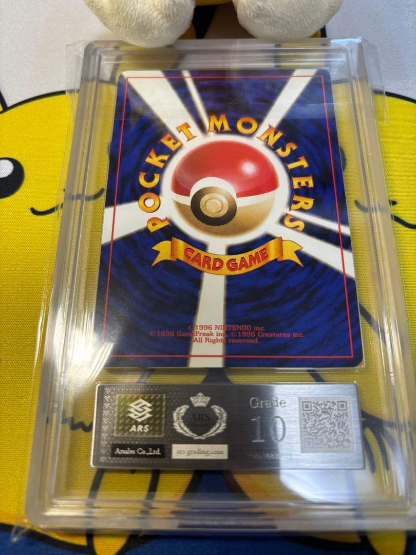 ARS10 ポケモンカード旧裏　ピカチュウ　ジャングル　鑑定書付き