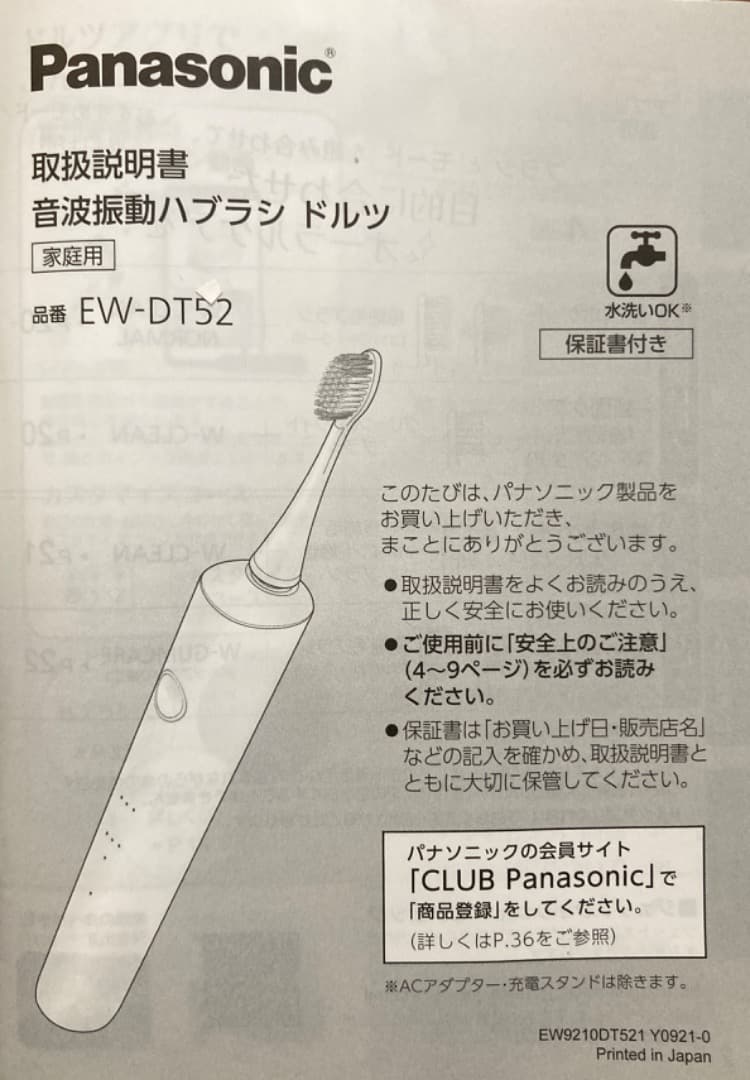 パナソニック バッテリー式 電動歯ブラシ ドルツ EW-DT52-K