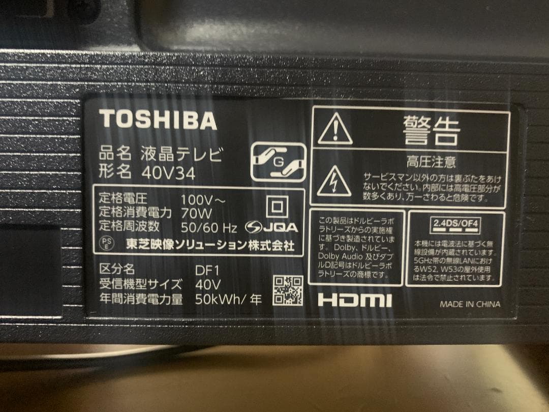 美品　[2022年製品]40V34]