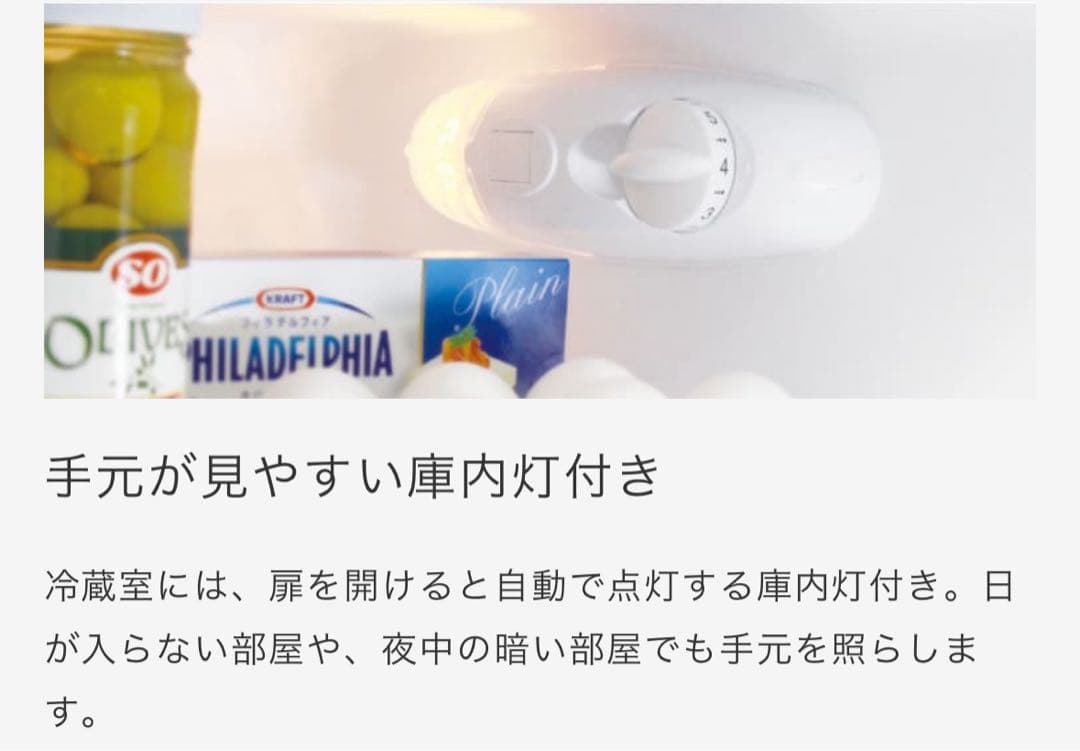 2ドア冷凍/冷蔵庫90L WR-2090 ★動作確認済み