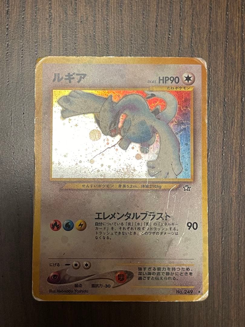 ルギア ポケモンカード　初期裏