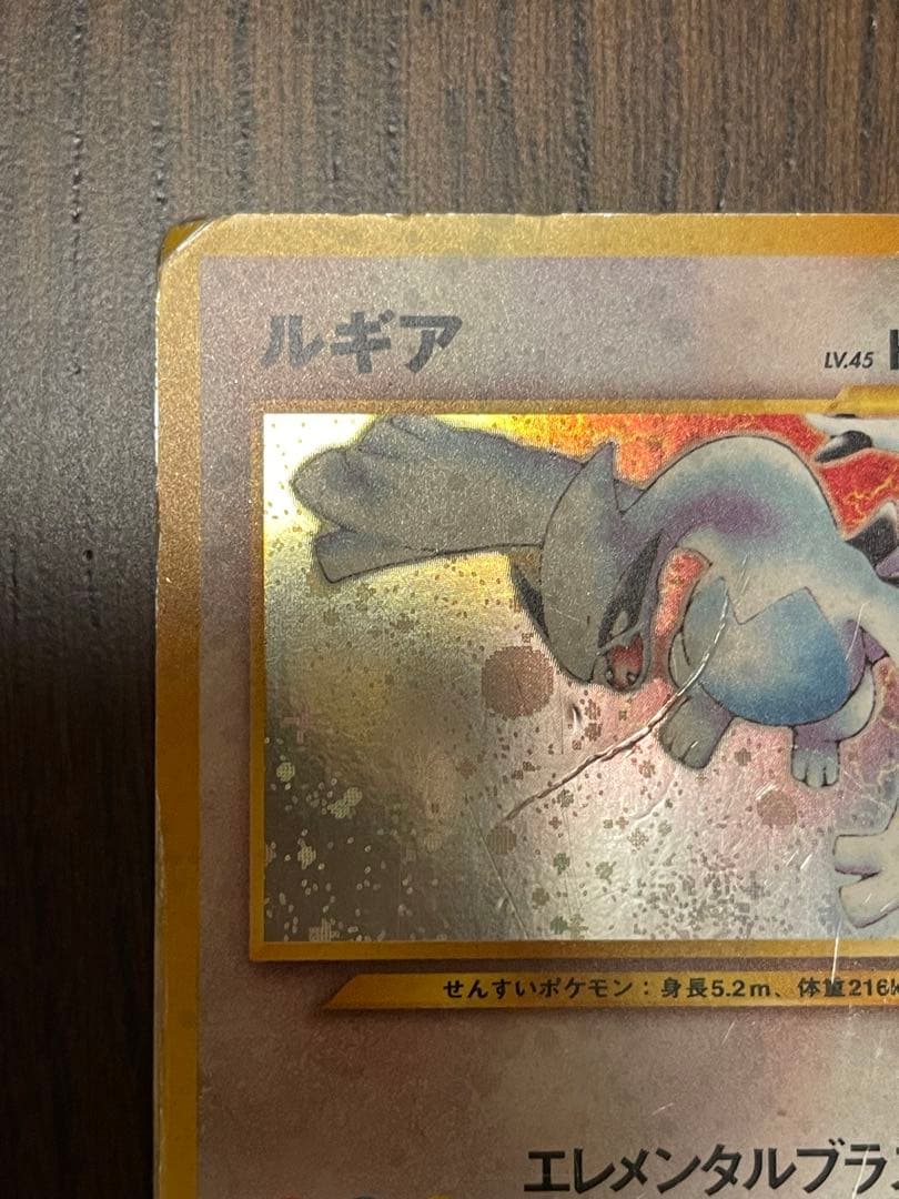 ルギア ポケモンカード　初期裏