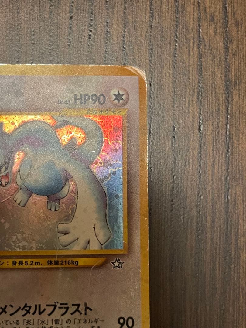 ルギア ポケモンカード　初期裏