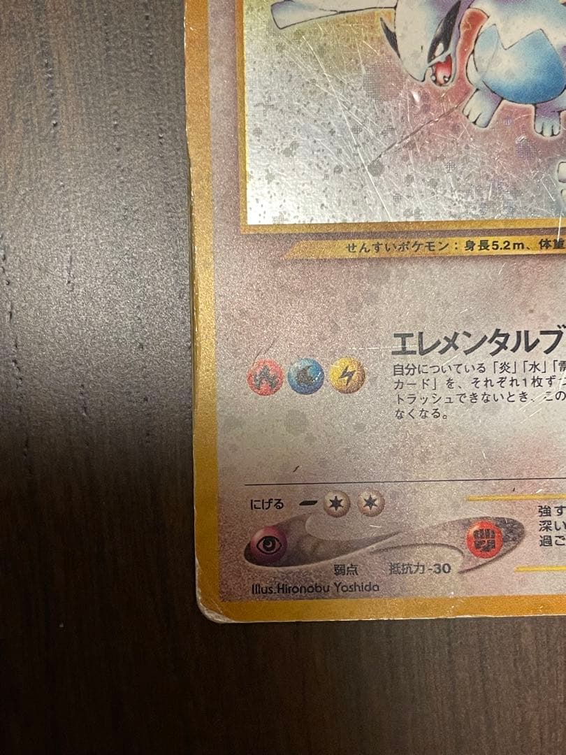 ルギア ポケモンカード　初期裏