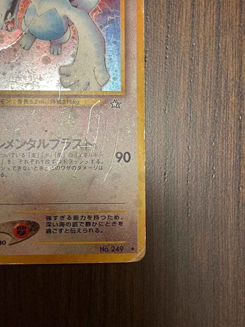 ルギア ポケモンカード　初期裏