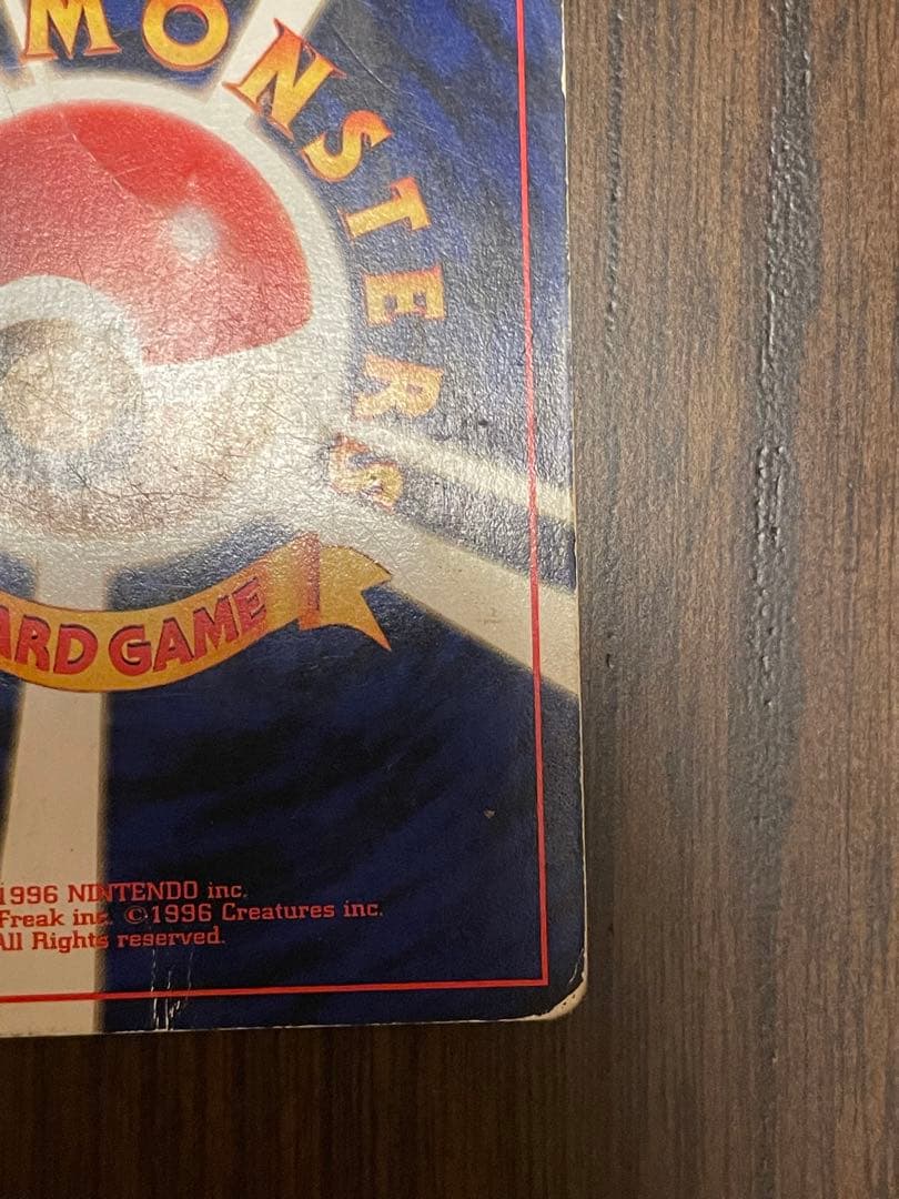 ルギア ポケモンカード　初期裏