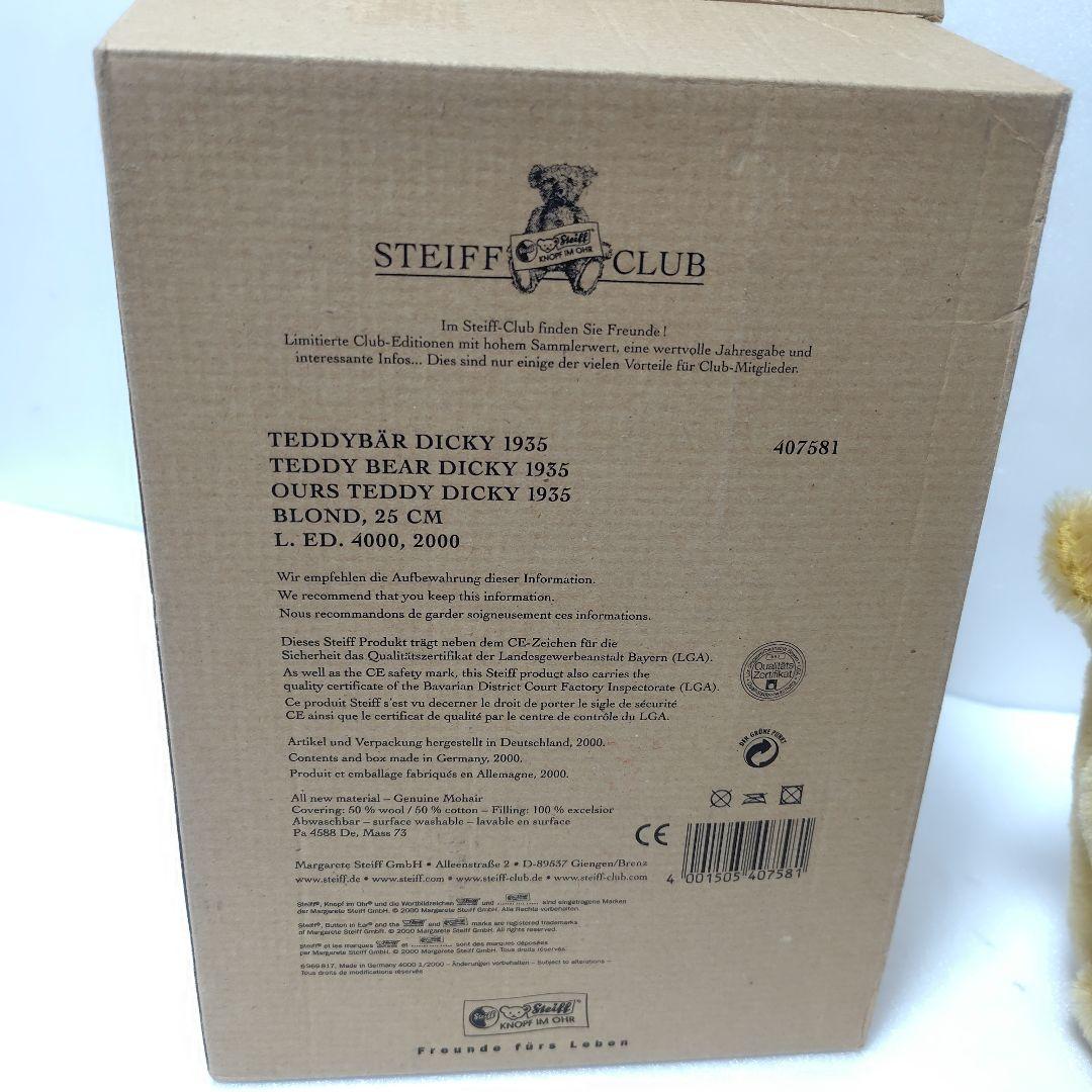 シュタイフ　STEIFF　ディッキー　1935レプリカ　テディベア　ぬいぐるみ