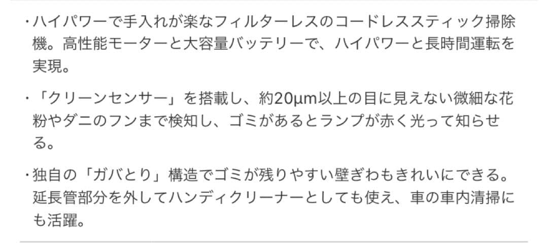 中古 2021年製 スティッククリーナー MC-SBU530J