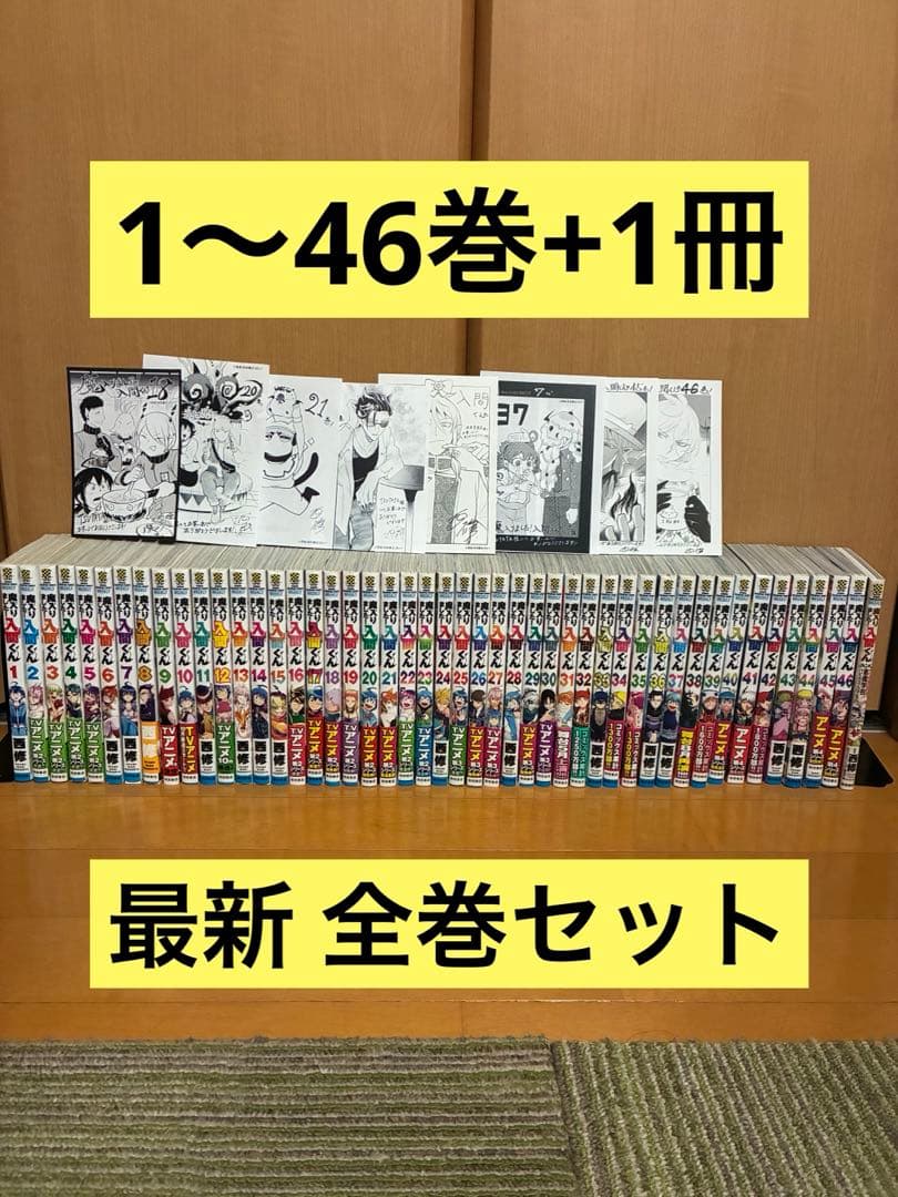 魔入りました！入間くん 1〜46巻+1冊 最新 全巻セット 西 修 秋田書店