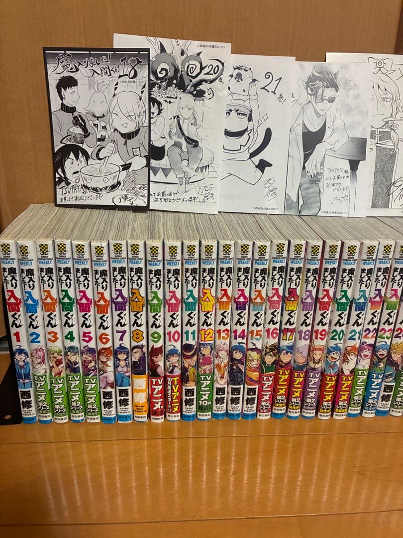 魔入りました！入間くん 1〜46巻+1冊 最新 全巻セット 西 修 秋田書店