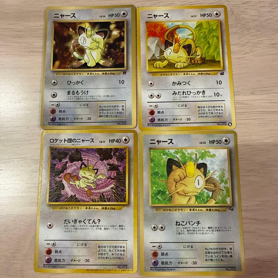 ロケット団のニャース_CD「ニャースのパーティ」 初回限定おまけカード PRO…