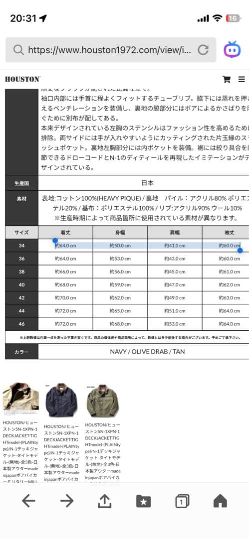※りん【希少】U.S.N. 米海軍 N-1 デッキジャケット ミリタリー