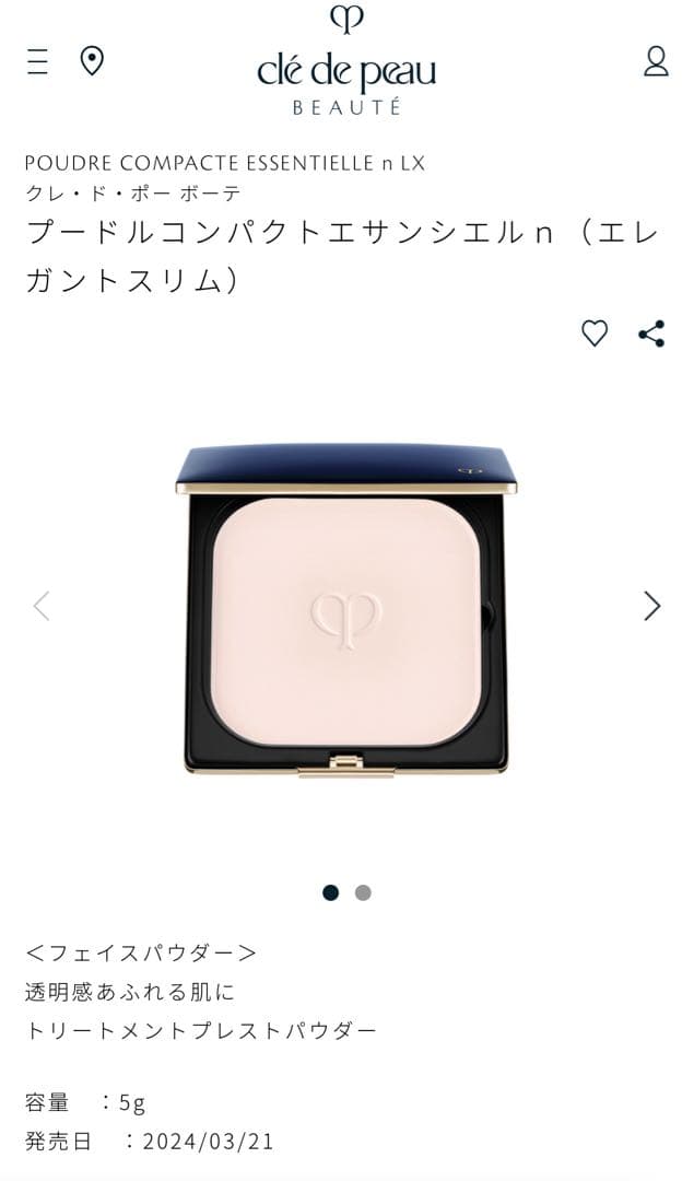 【本日セール】❣️エレガントスリム❣️プードルコンパクトエサンシエルｎ