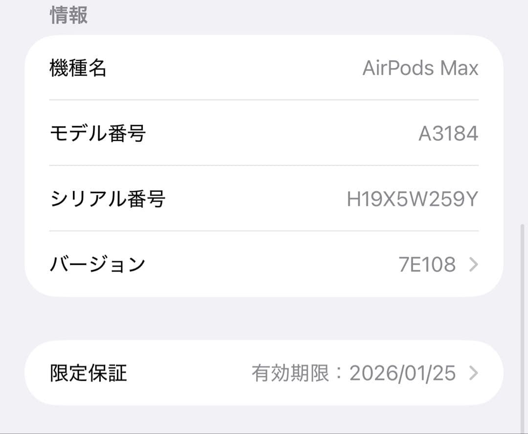 お値下げ可能‼️AirPods Max （第二世代）本体 A3184