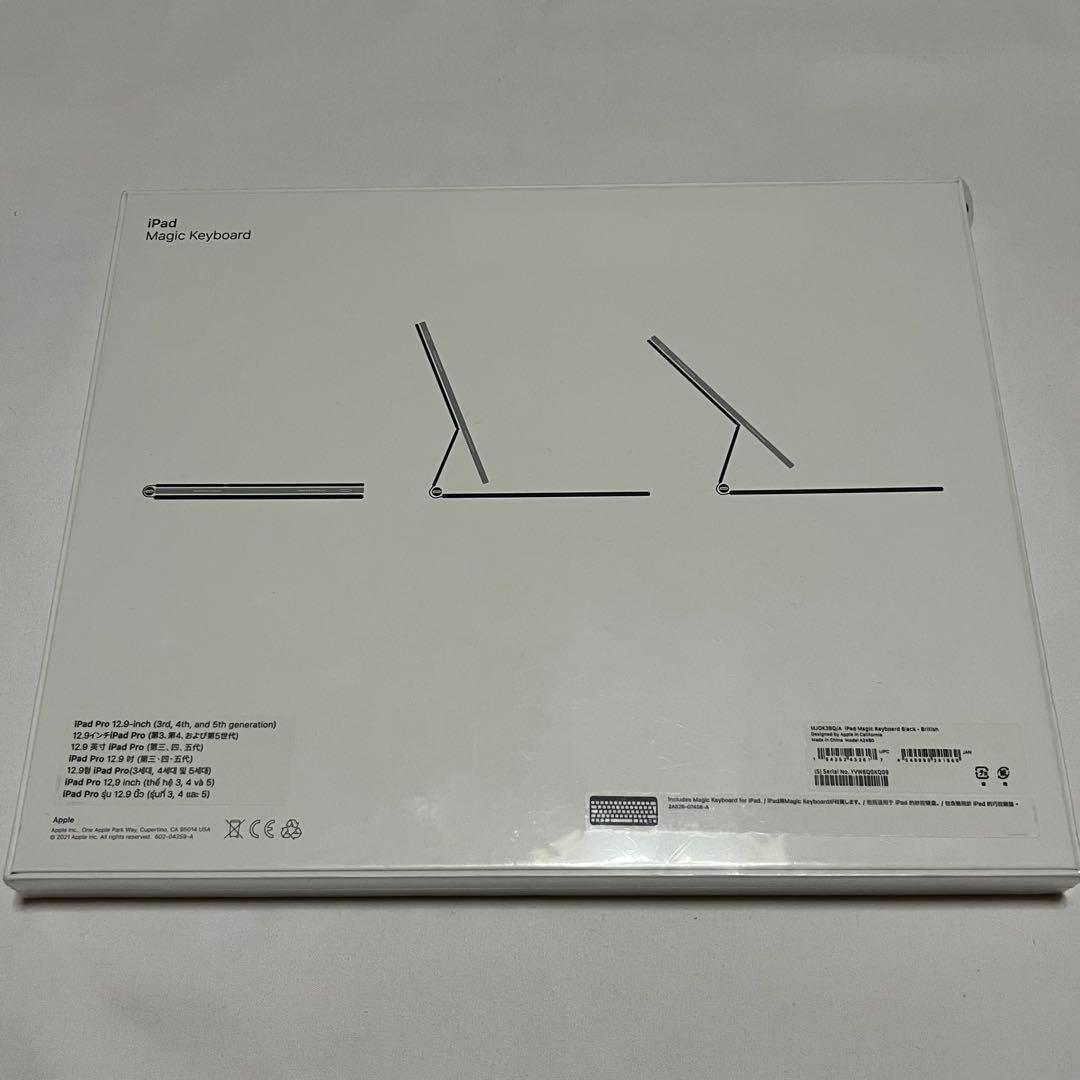 新品 iPad Air 13 / Pro 12.9マジックキーボード