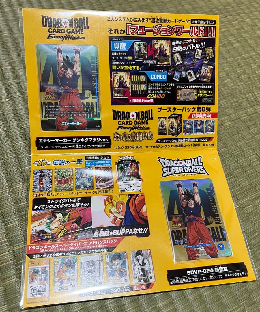 ドラゴンボールゲンキダマツリ　入場特典カード（非売品バック付き）