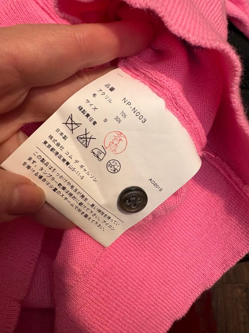 COMMEdes GARCONS GIRL カーディガン