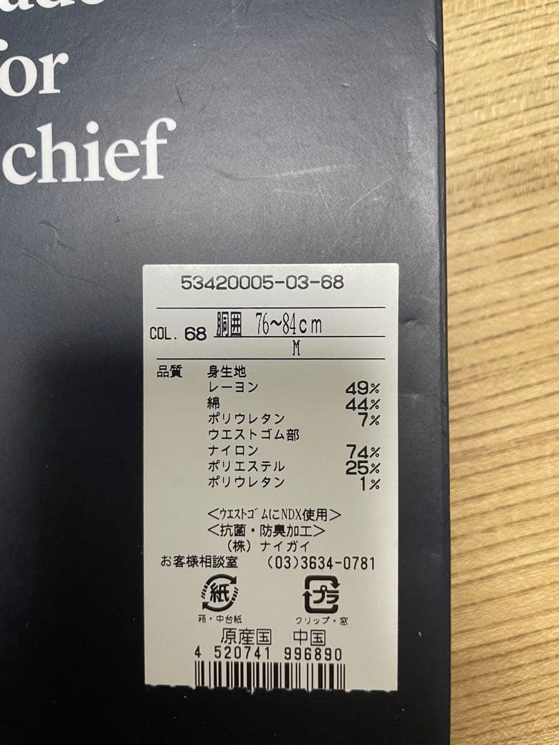 Psycho bunny サイコバニーのボクサーブリーフ　Mサイズ