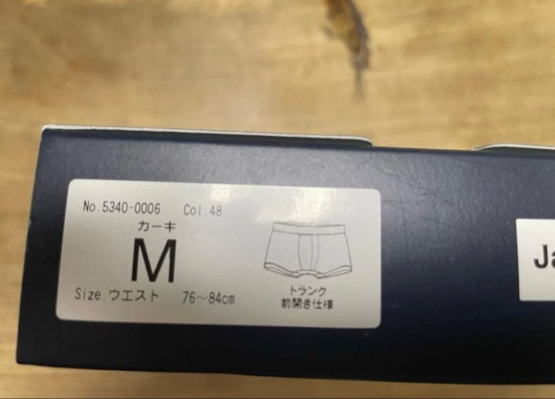 Psycho bunny サイコバニーのボクサーブリーフ　Mサイズ