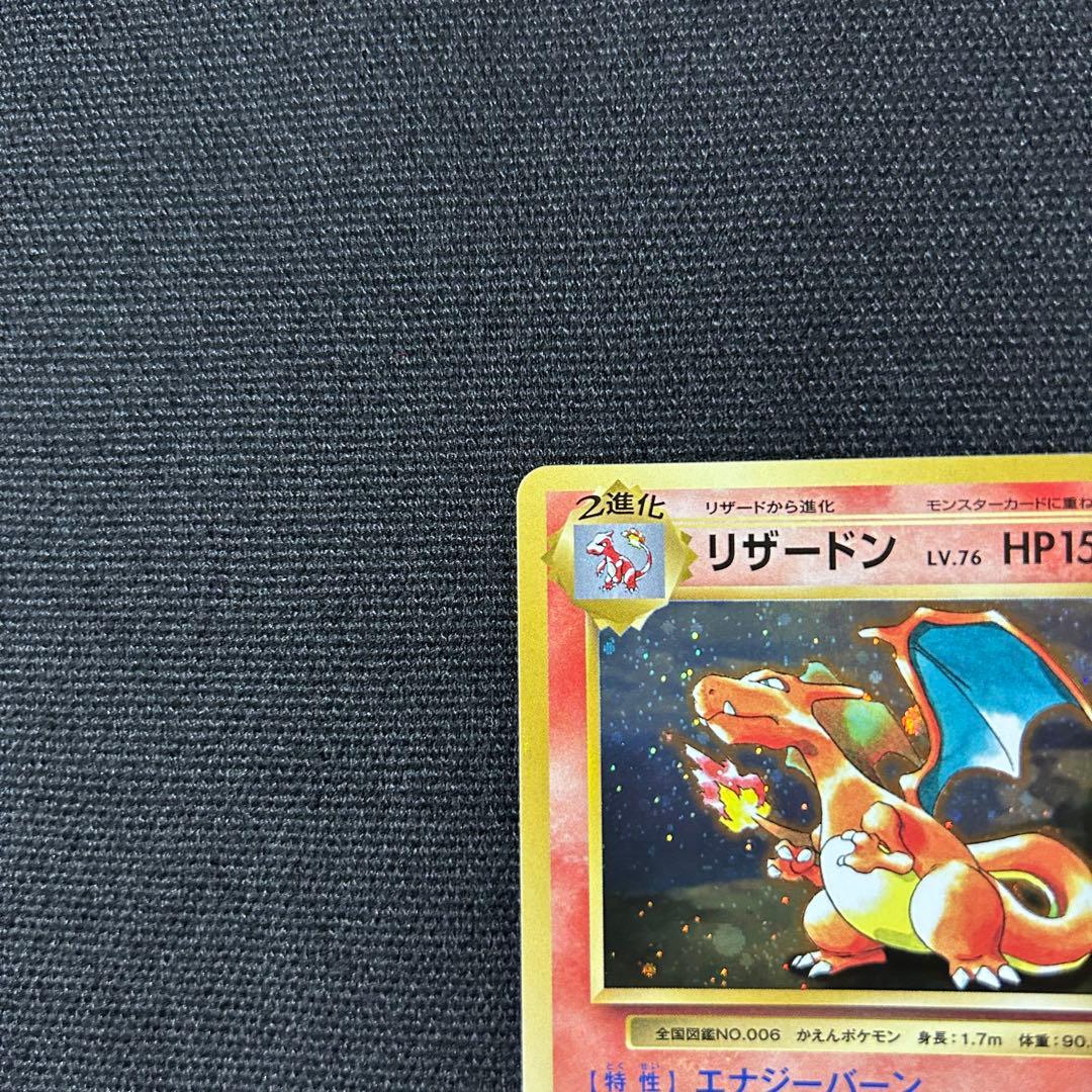 ポケモン リザードン とりかえっこ 20th プロモ XY