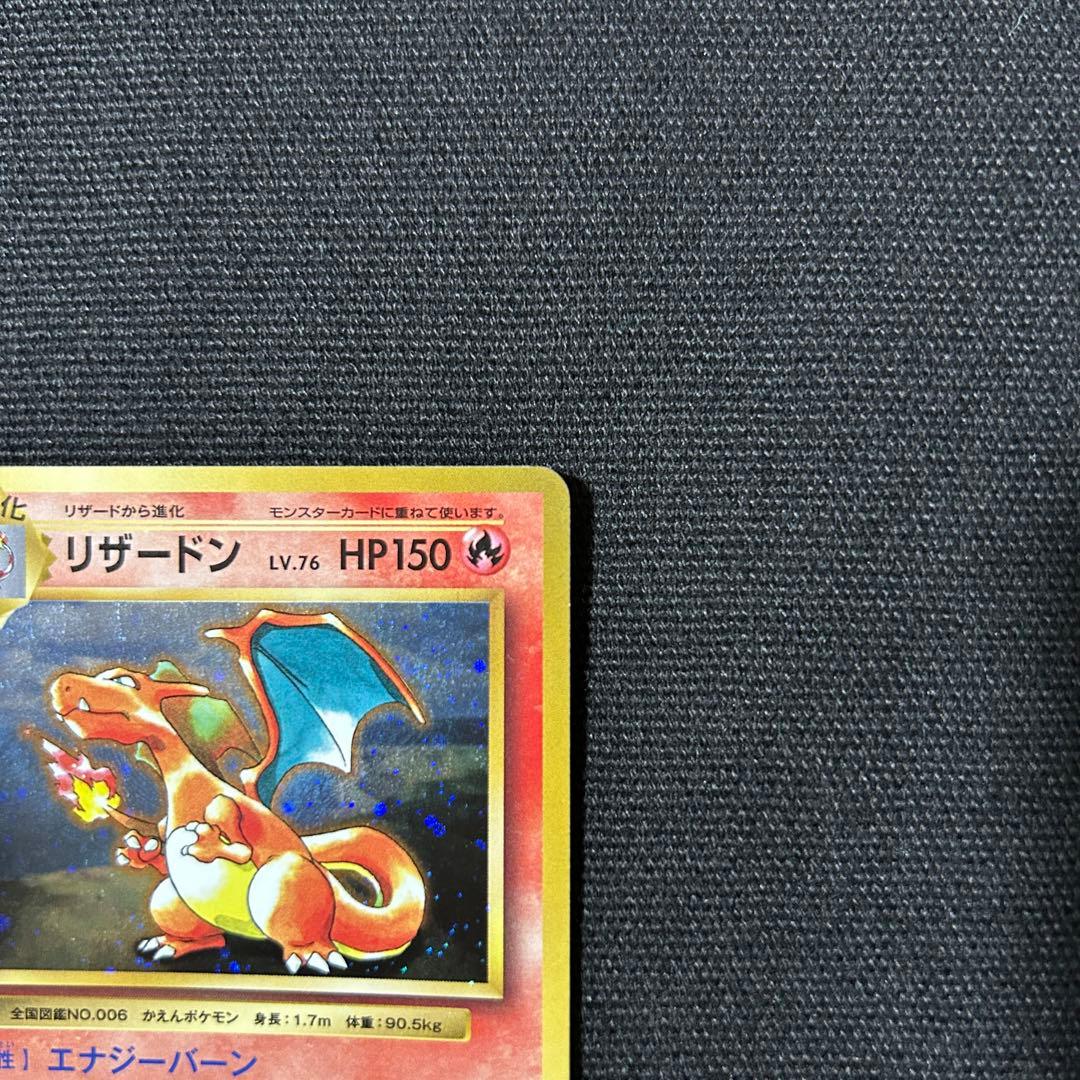 ポケモン リザードン とりかえっこ 20th プロモ XY