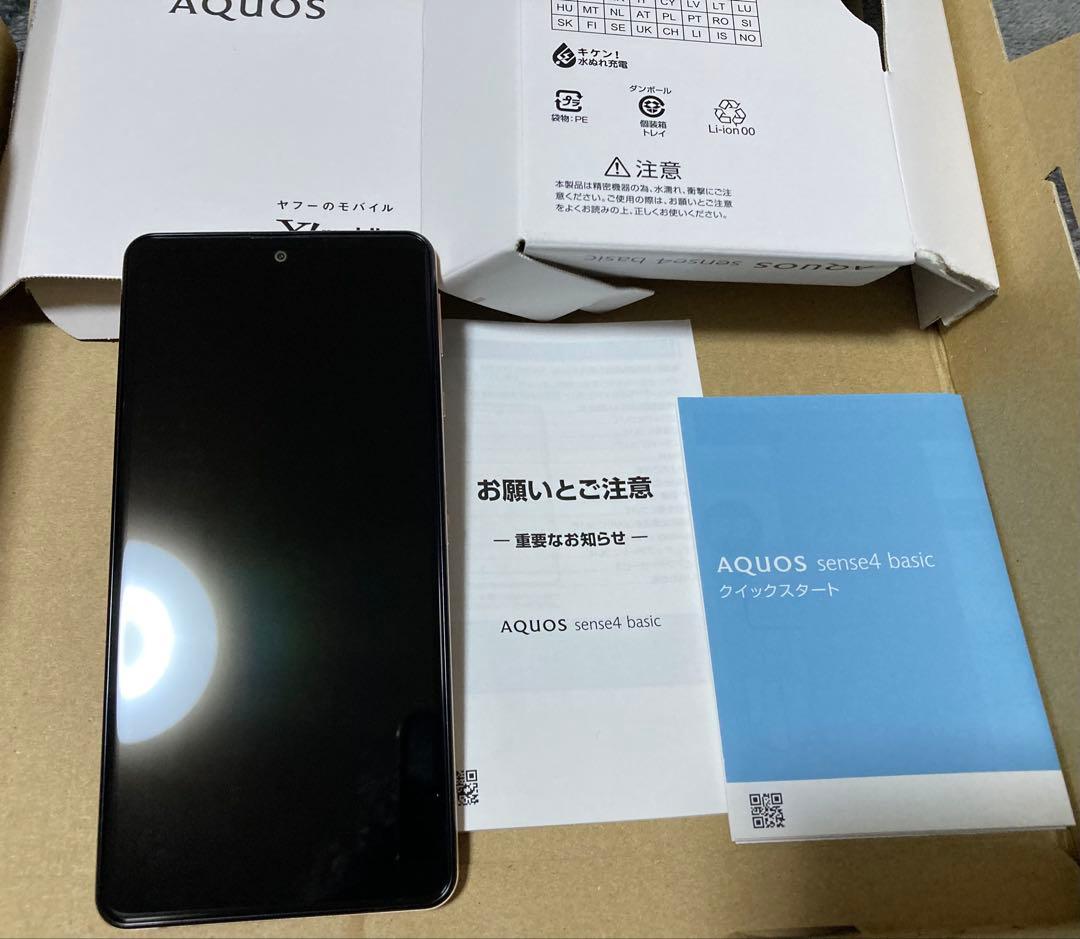 SHARP AQUOS sense4 basic ライトカッパー