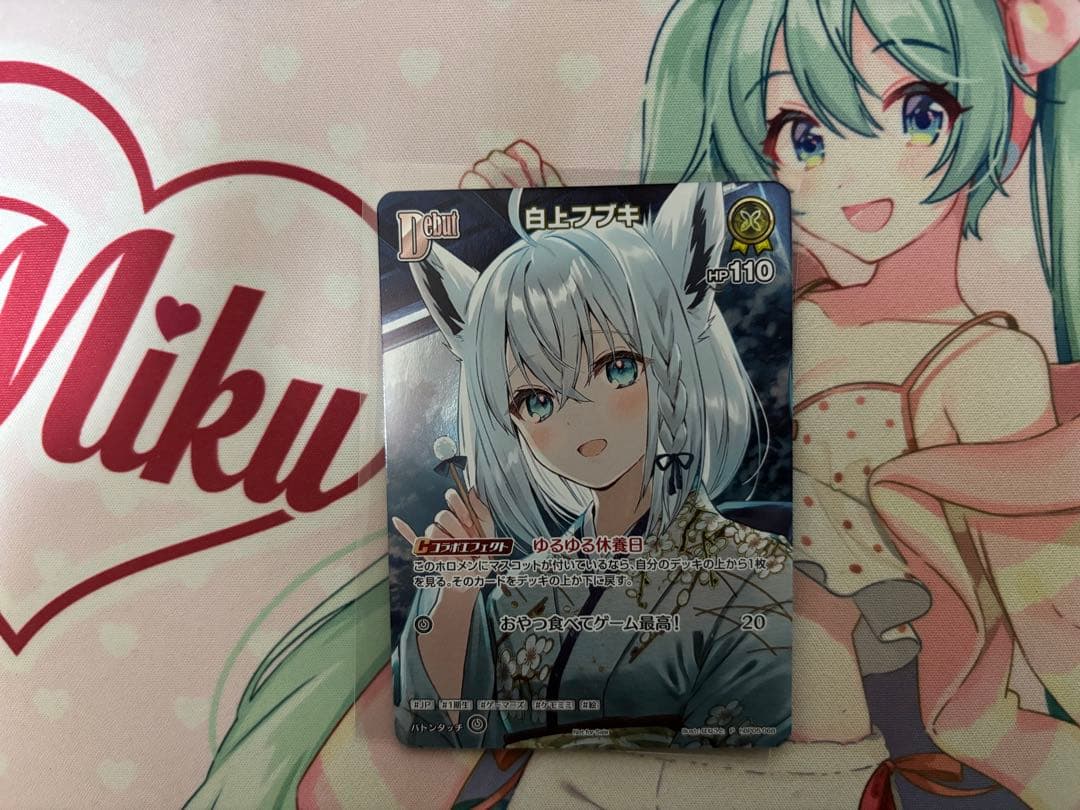 ホロライブカードゲーム 白上フブキ プロモ ホロカ デビュー ごく稀　傷あり
