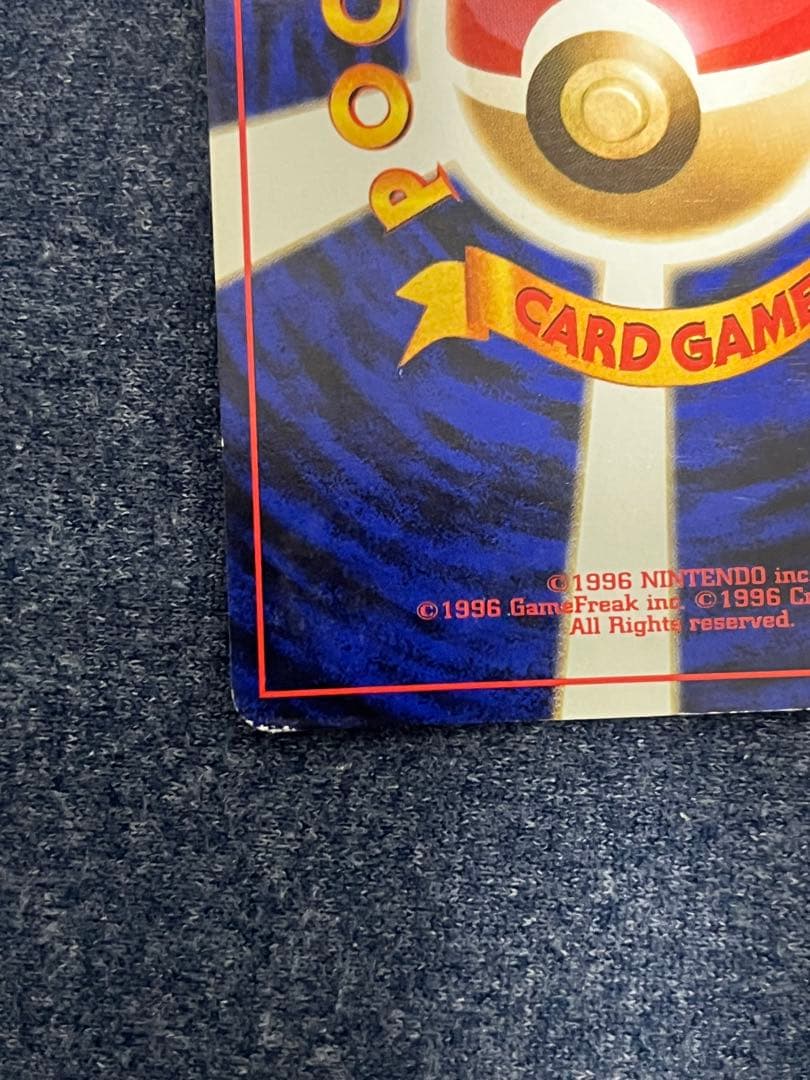 カツラのリザードン　旧裏　HP100