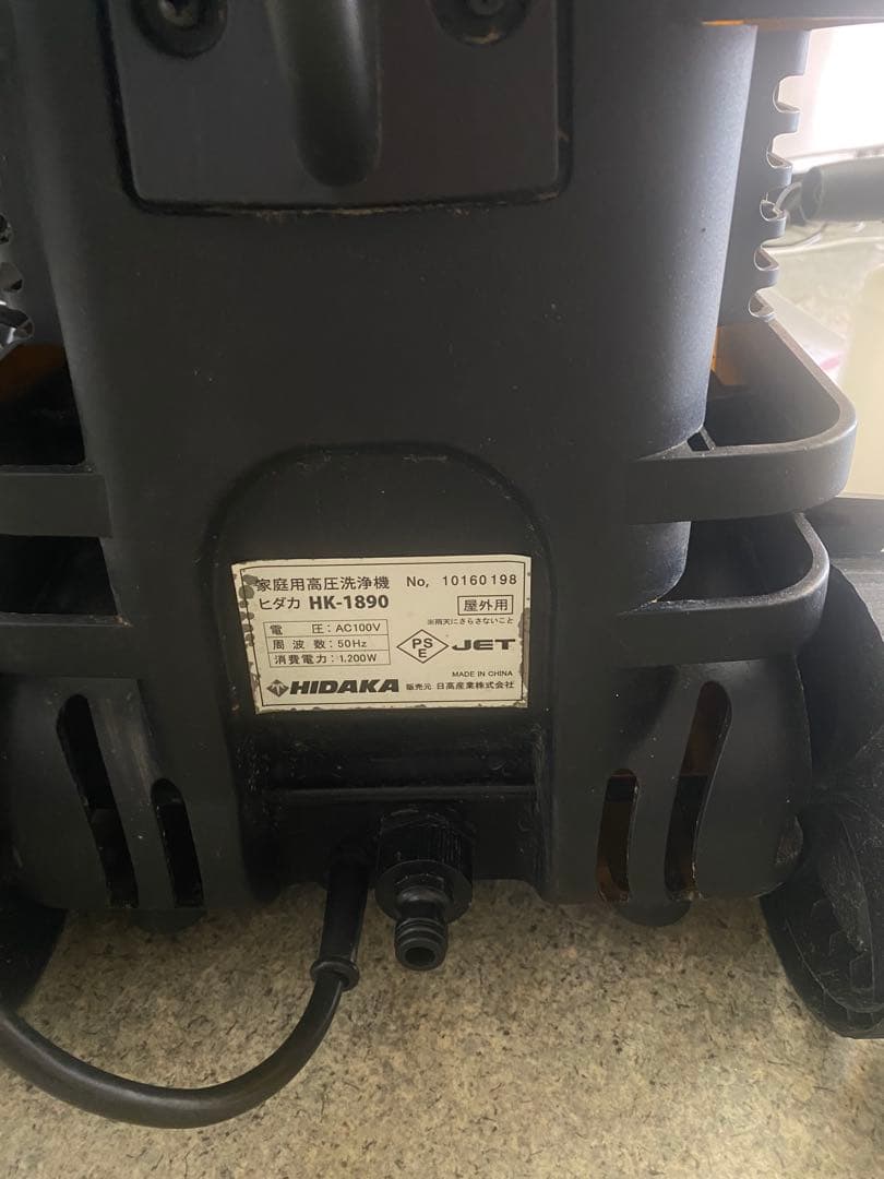 ヒダカHIDAKA 高圧洗浄機 HK-1890 東日本仕様50Hz 付属品セット