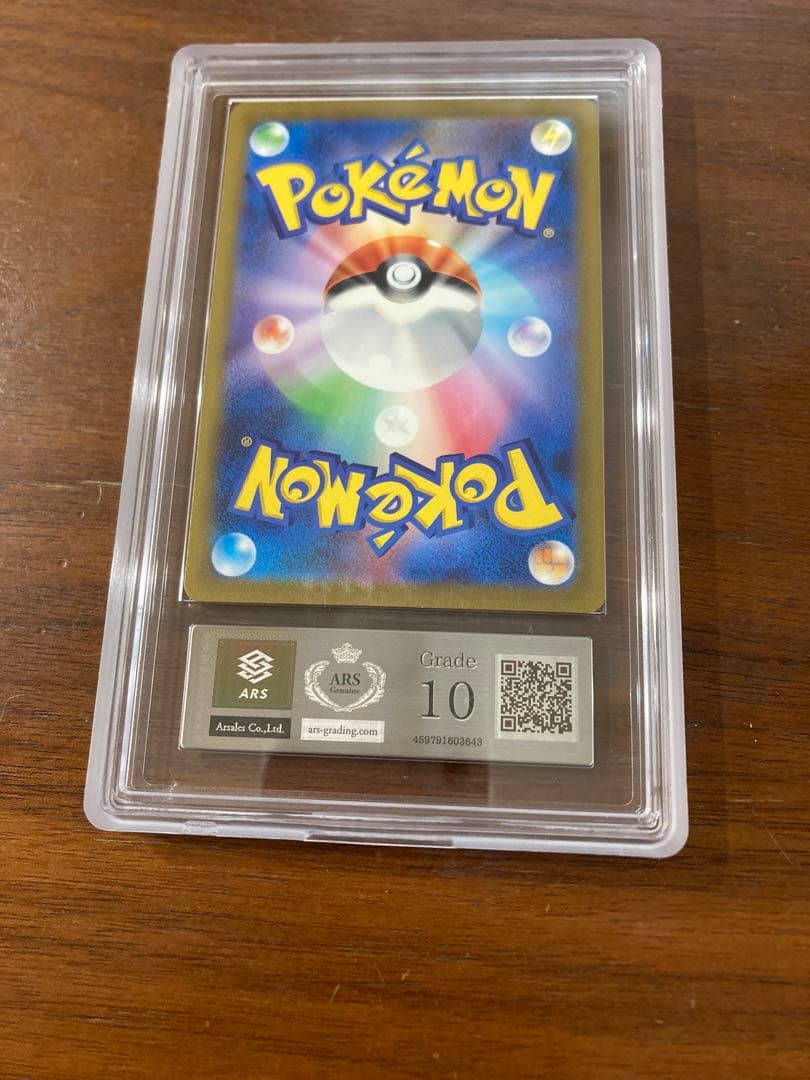 ピカチュウ クラシック ars10