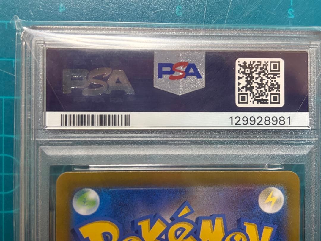 ブラッキーex SAR PSA10 217/187