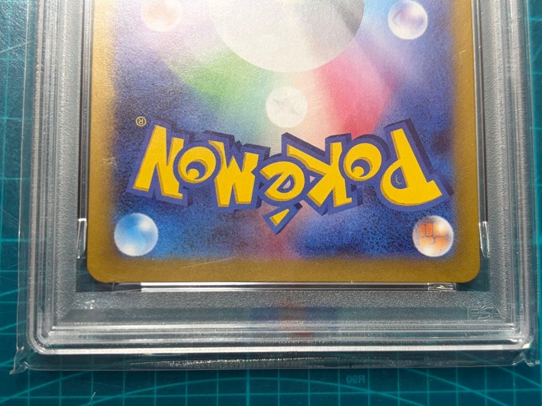 ブラッキーex SAR PSA10 217/187