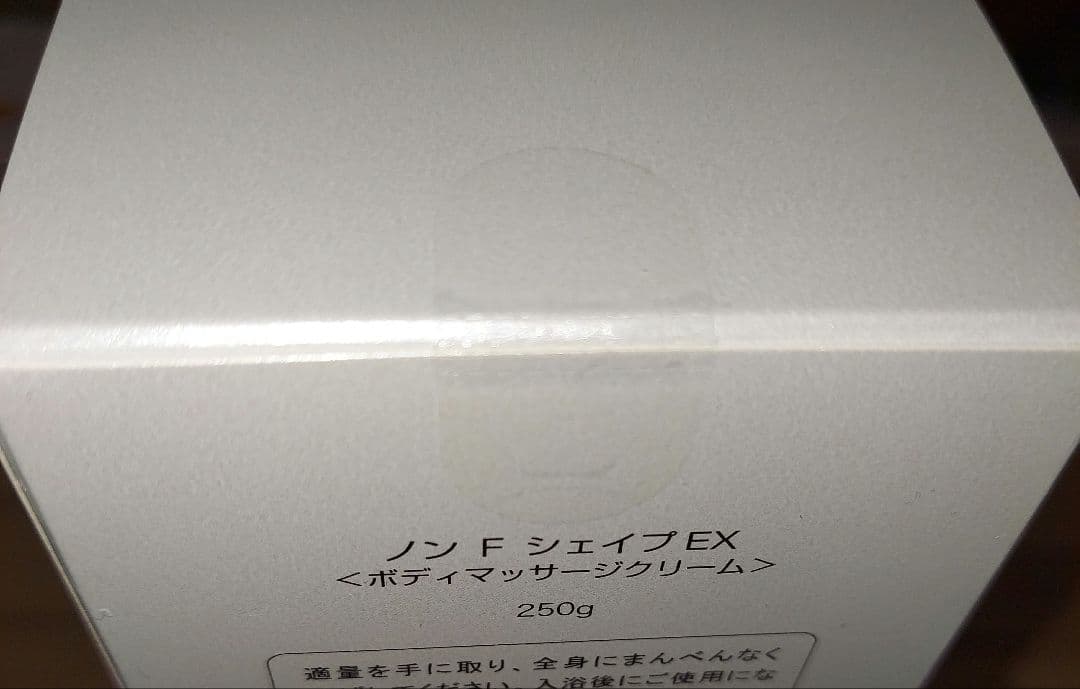 新品 匿名発送 ノンFシェイプＥＸ250g　ボディマッサージクリーム マッコイ