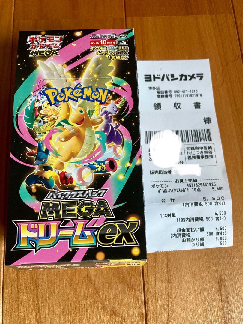 MEGAドリームex 1BOX、シュリンクナシ、ペリペリナシ