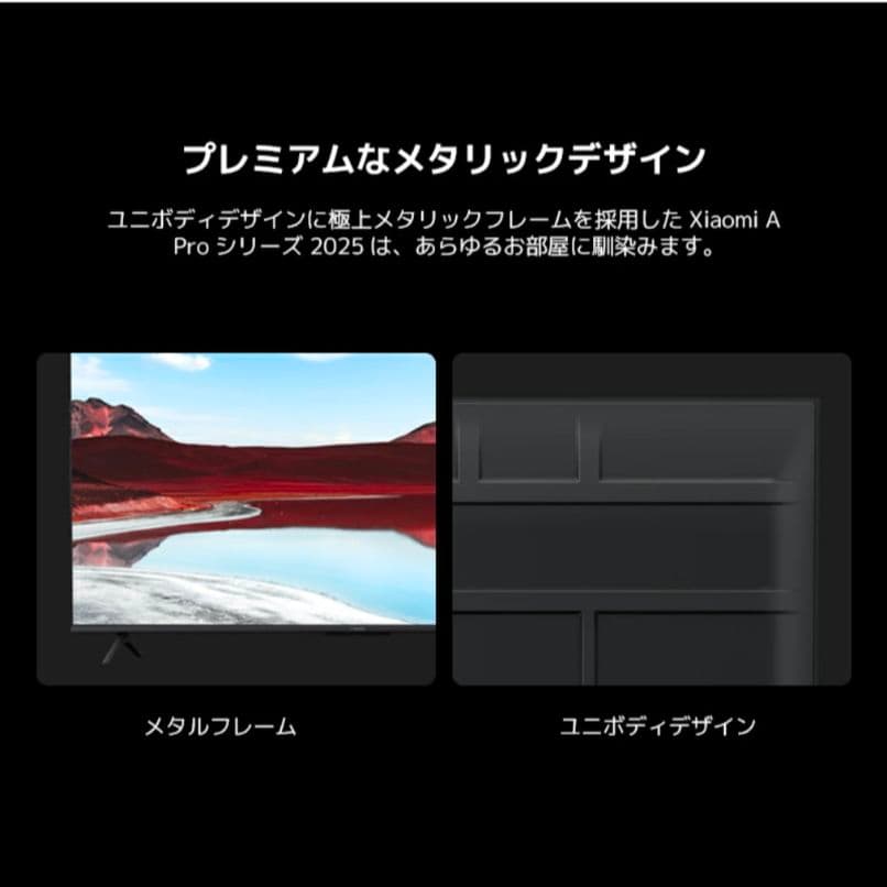 Xiaomi TV APro 2025 43インチ 4K チューナーレスTV