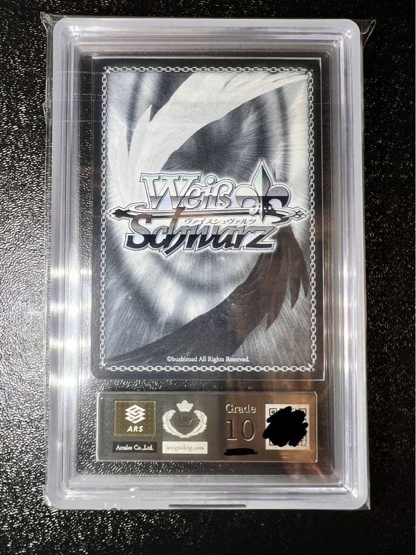 シークレットサンタ　シャロ　SSP ARS10鑑定品　鑑定書付