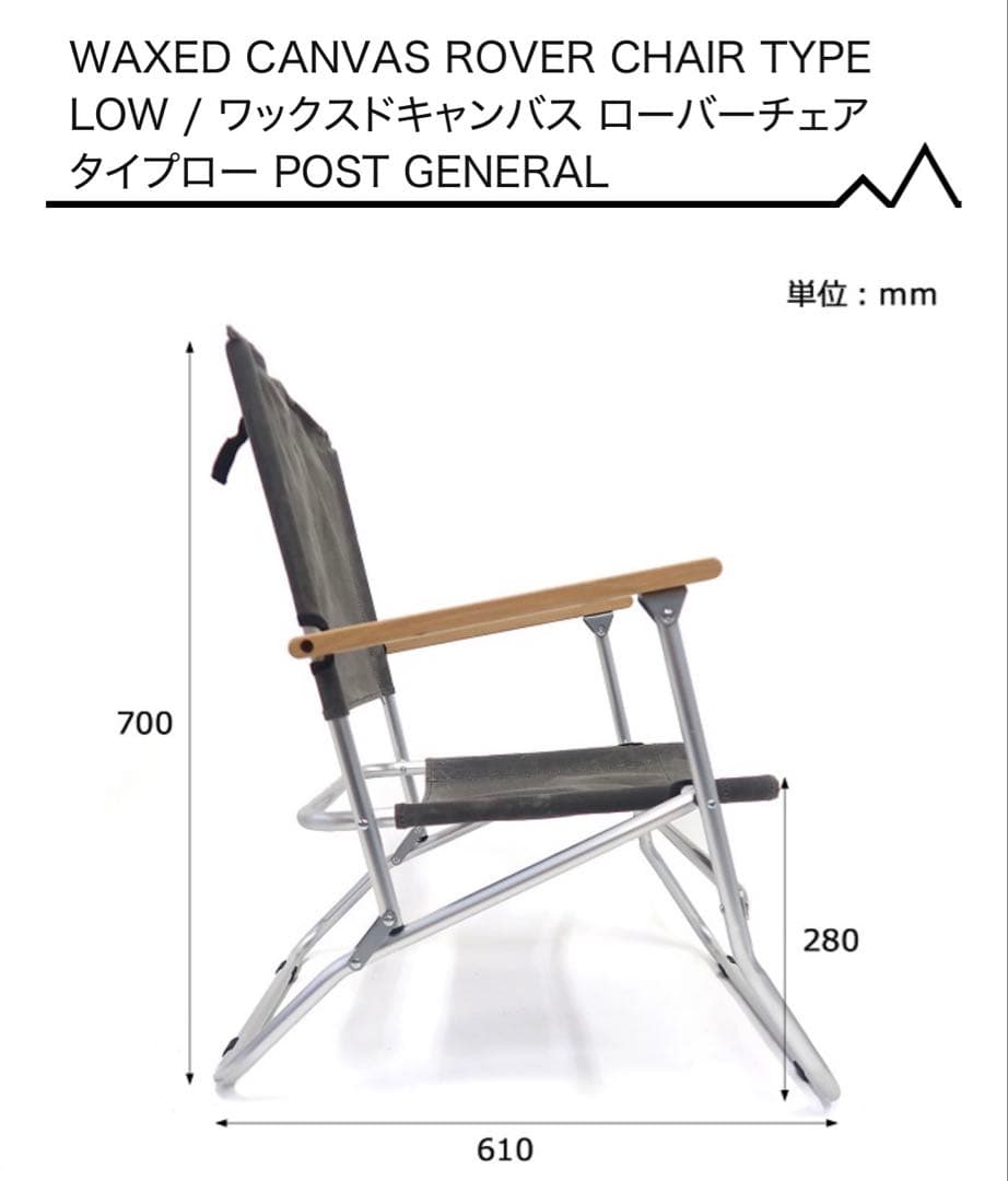 s*3様 【カバー付き】WAXED CANVAS ROVER CHAIR TYP