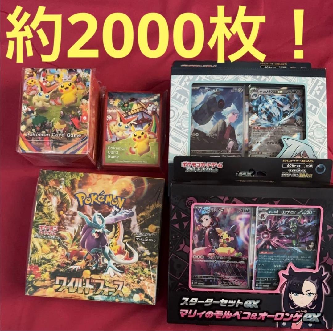 颯*様 ポケモンカード引退品