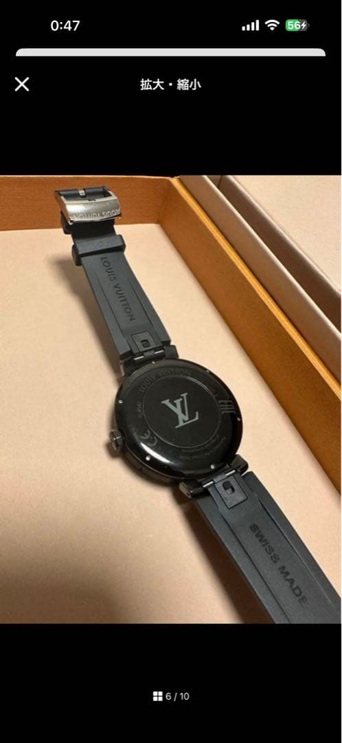 ルイヴィトン　タンブール　ホライゾン（ジャンク）