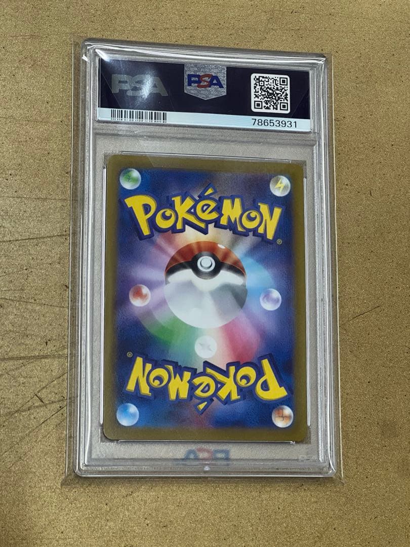 コイキング AR PSA10